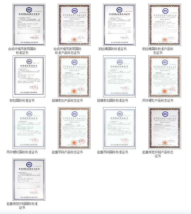 采用國(guó)際標(biāo)準(zhǔn)證書