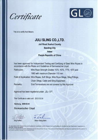 德國船級(jí)社GL鋼絲繩、鍛件、纖維纜繩認(rèn)可證書